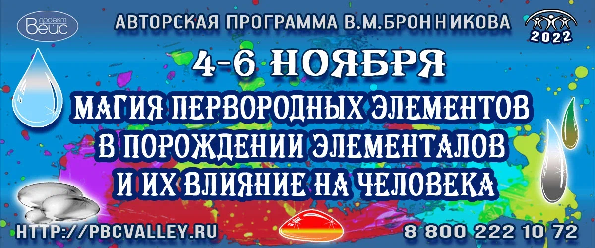 Программа магии. 5 Ноября Международный мужскдень.